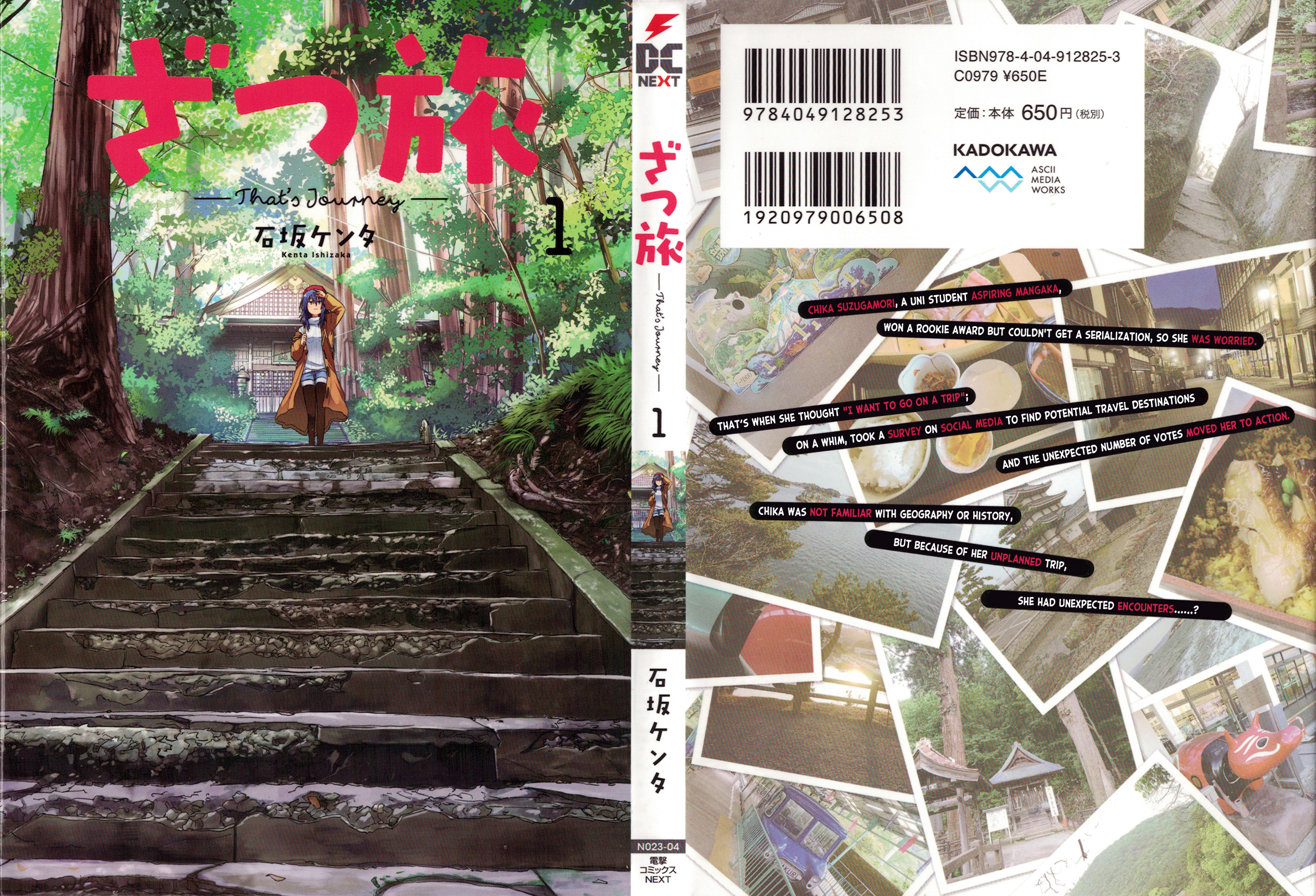 Zatsu Tabi - That's Journey Bonus Chapter - JDK's Daily Life 第6页