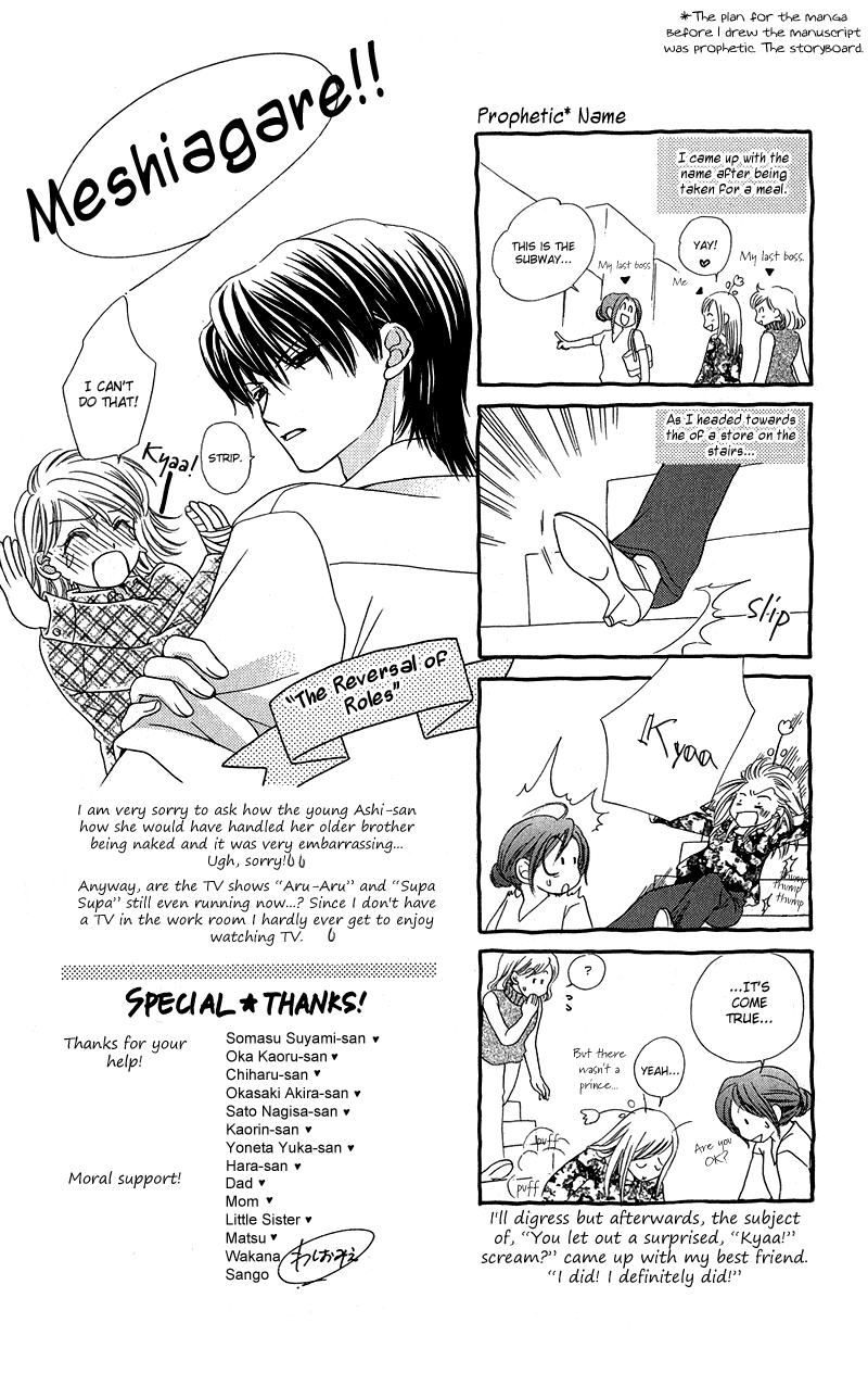 Anchoko! Vol. 1 Ch. 4 第42页