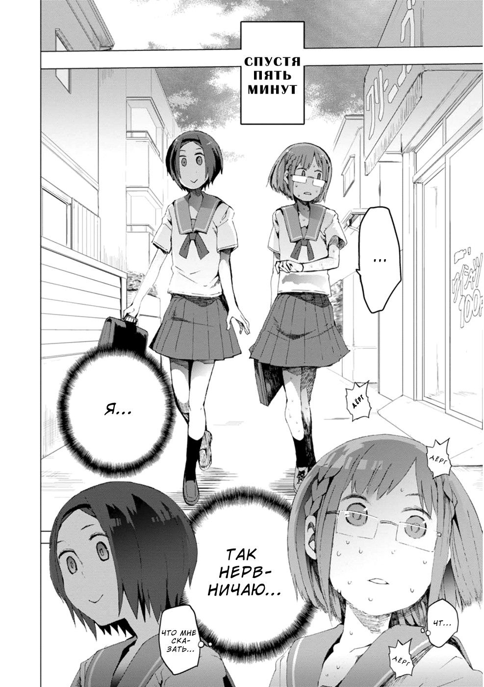 Chio-chan no Tsuugakuro Чио-чан и Хосокава-сан 第11页