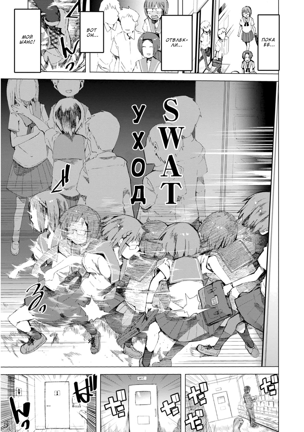 Chio-chan no Tsuugakuro Чио-чан и Хосокава-сан 第16页