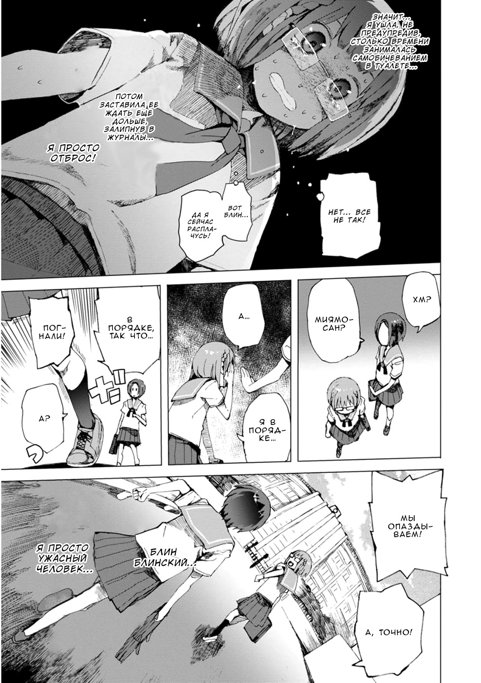 Chio-chan no Tsuugakuro Чио-чан и Хосокава-сан 第22页