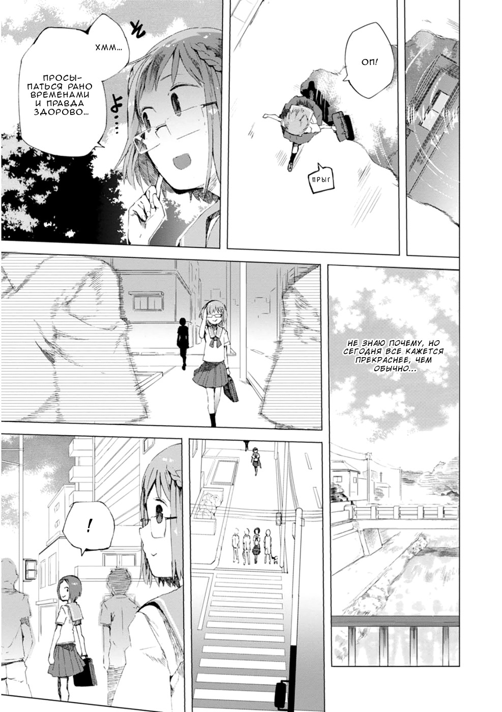 Chio-chan no Tsuugakuro Чио-чан и Хосокава-сан 第4页