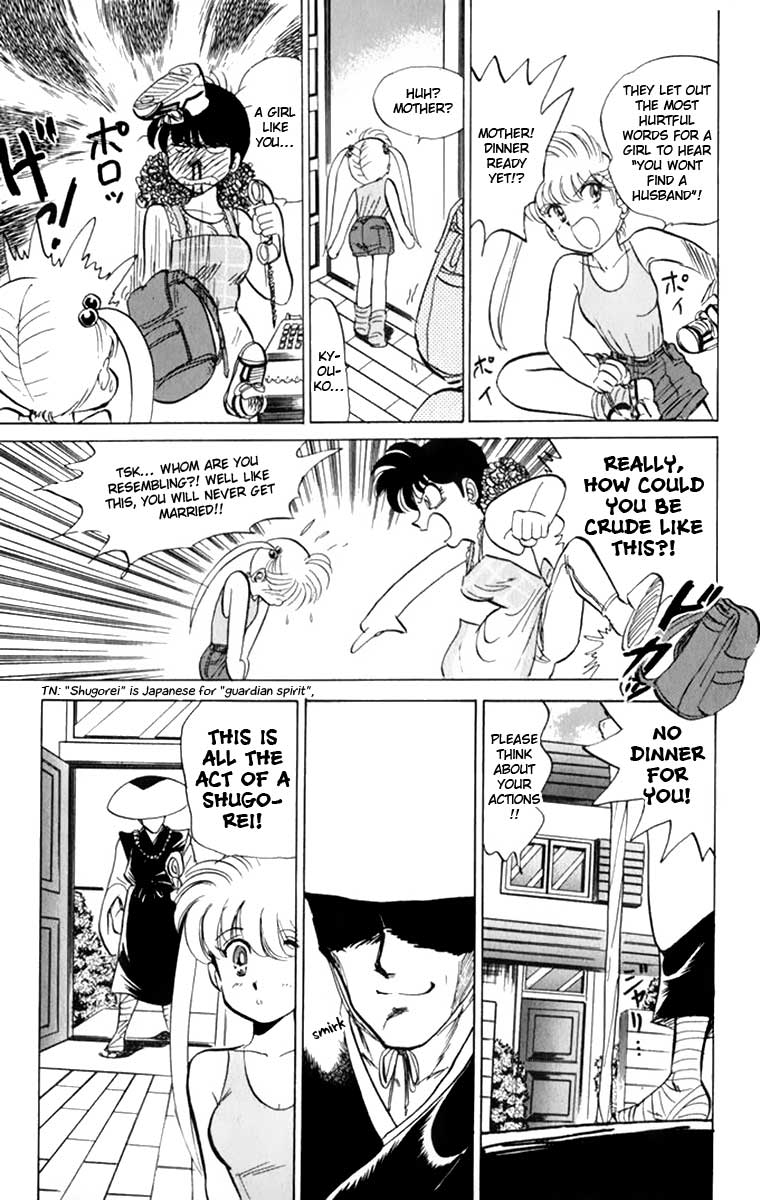 Jigoku Sensei Nube Vol. 1 Ch. 4 第8页