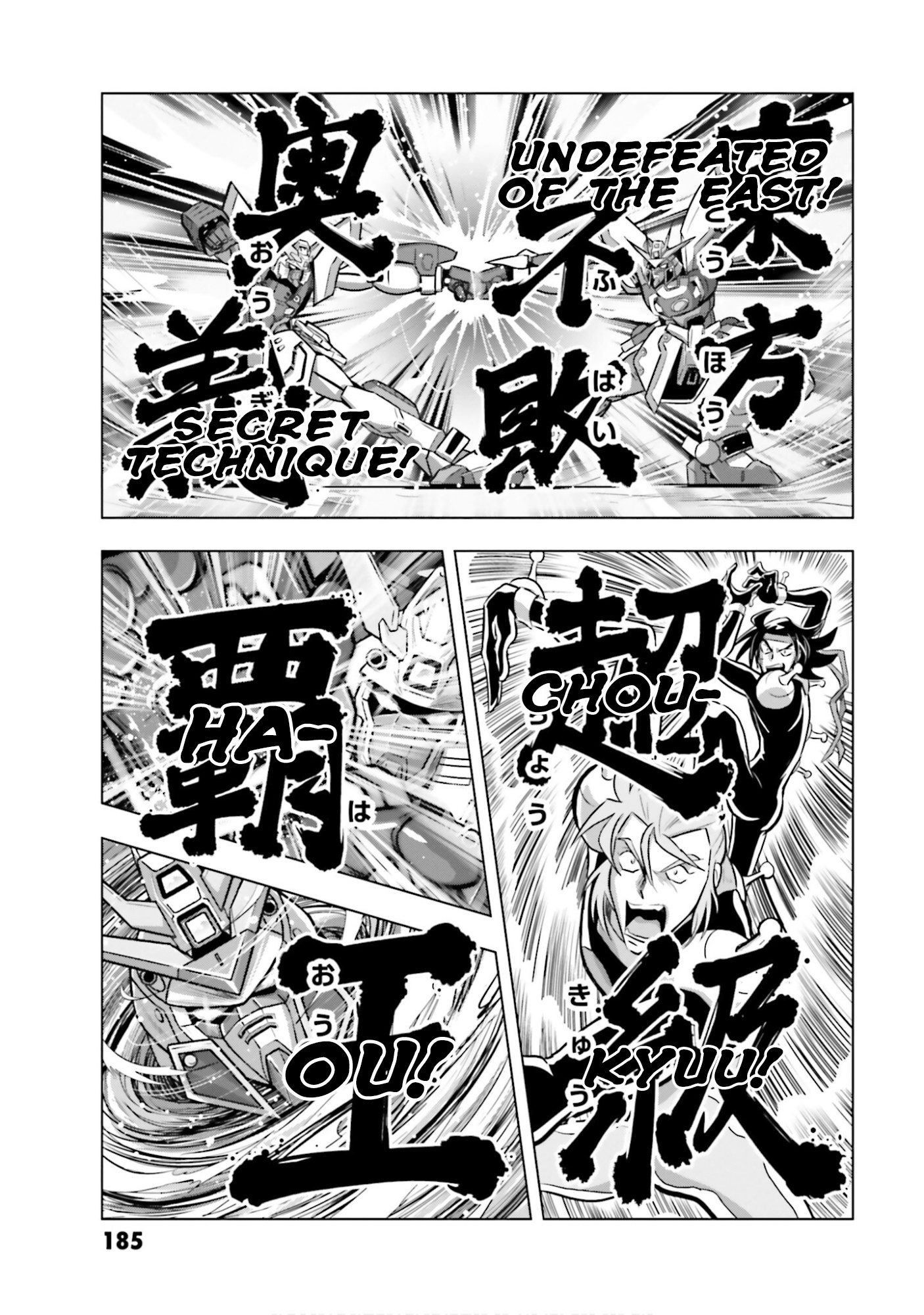 Mobile Fighter G Gundam - Re:Master Edition Extra Round: Ultimate Battle (Part 2) 第11页