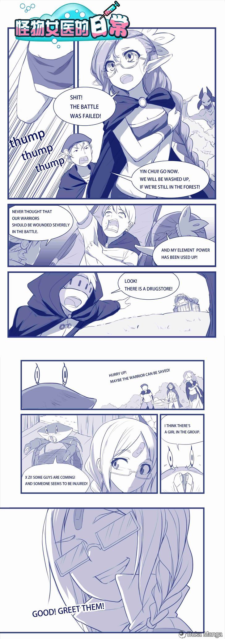 Battered Young Woman Doctor 第1页
