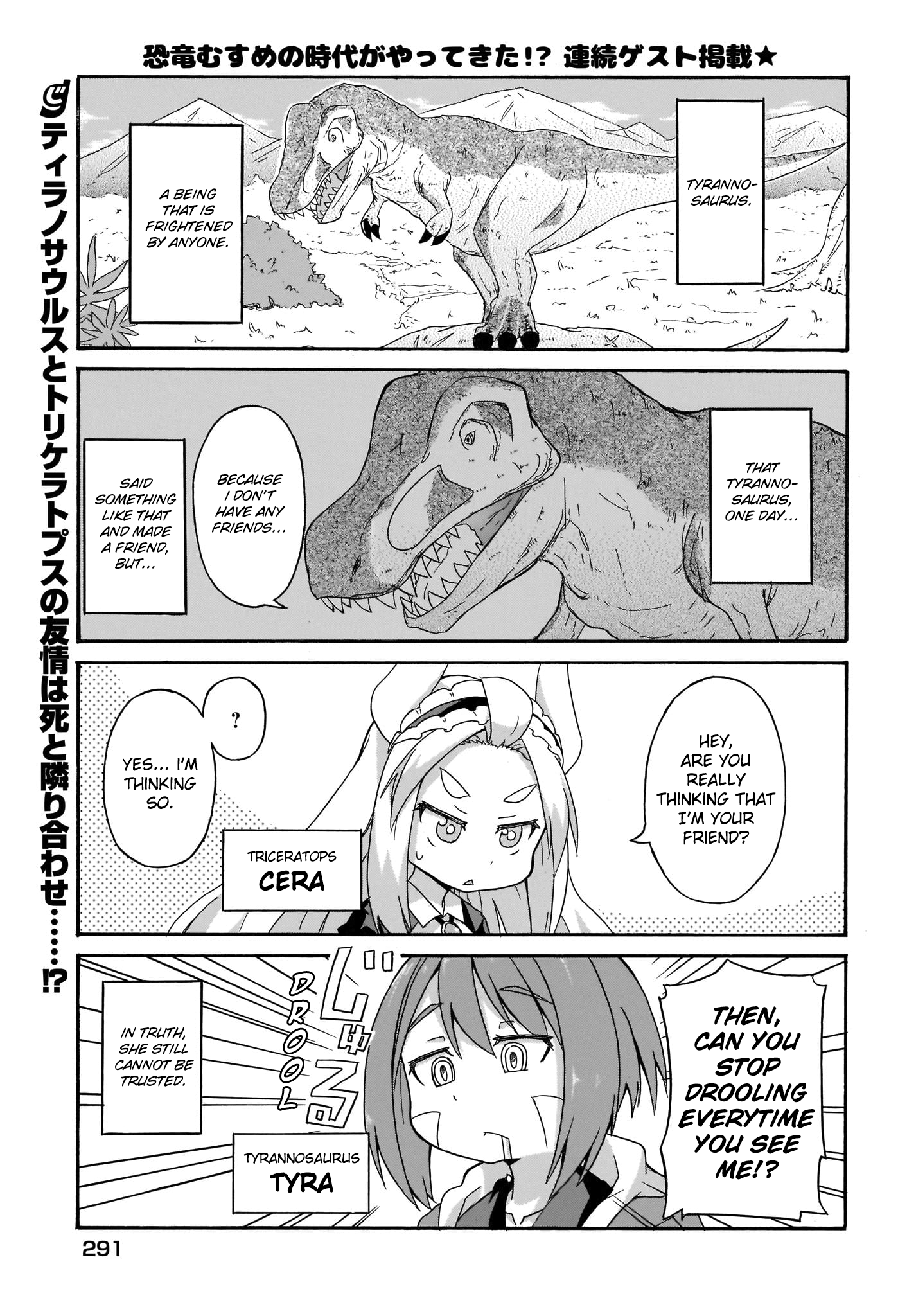 Tyra & Cera An Important Friend That You Would Wish to Eat 第1页