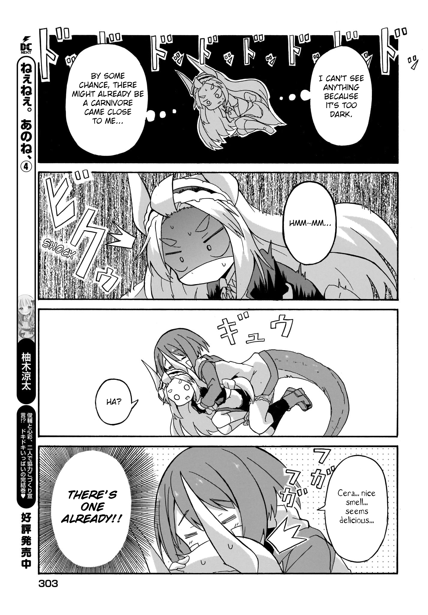 Tyra & Cera An Important Friend That You Would Wish to Eat 第13页