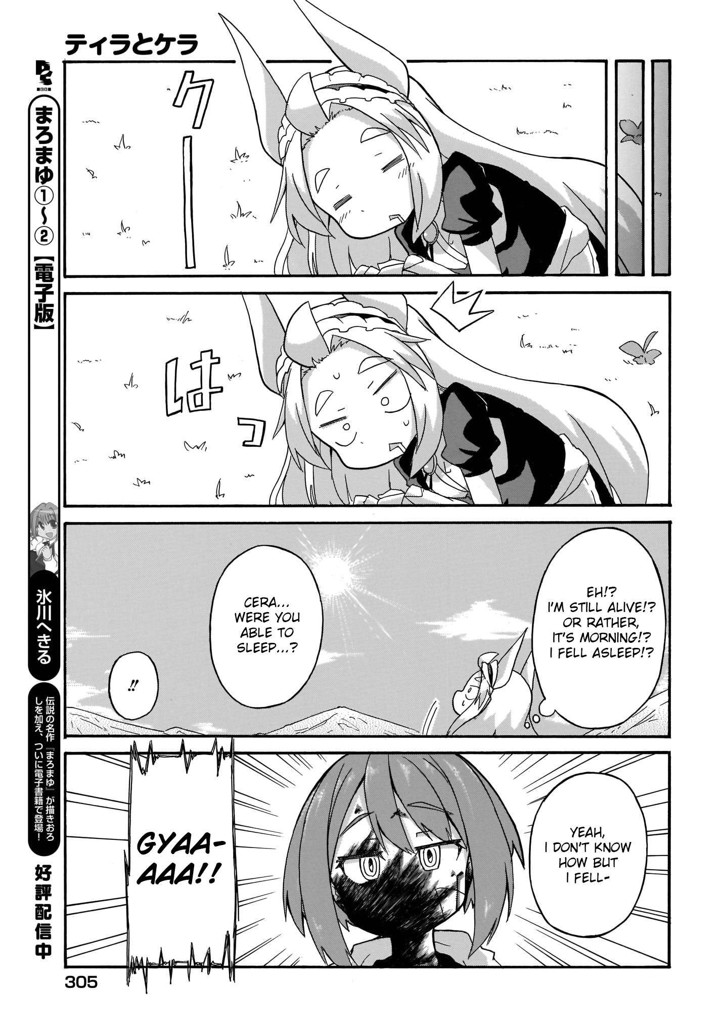 Tyra & Cera An Important Friend That You Would Wish to Eat 第15页