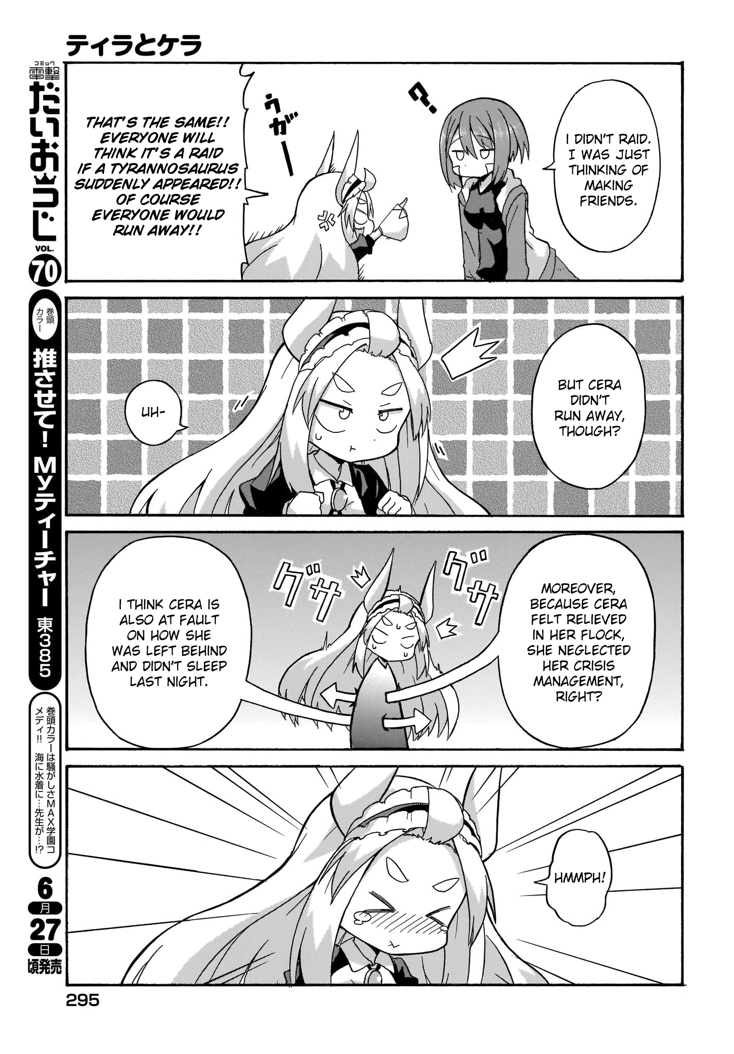Tyra & Cera An Important Friend That You Would Wish to Eat 第5页