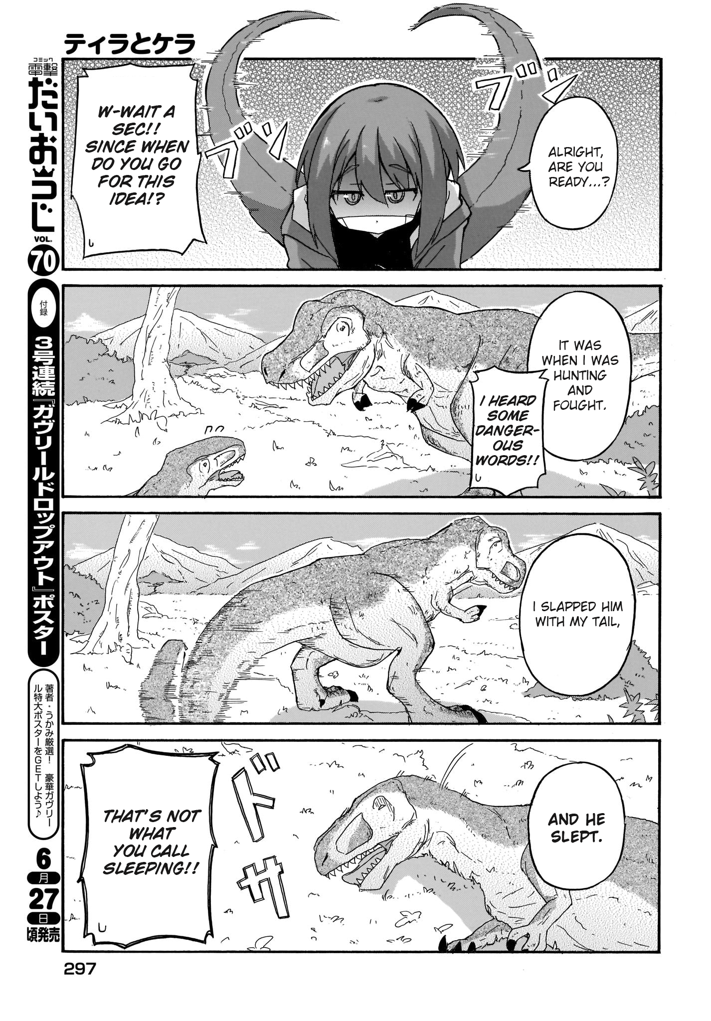 Tyra & Cera An Important Friend That You Would Wish to Eat 第7页