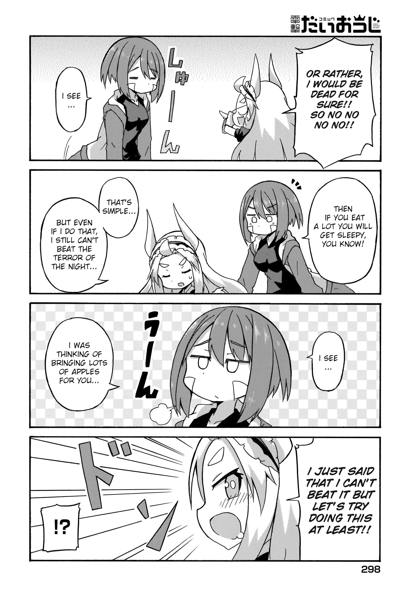 Tyra & Cera An Important Friend That You Would Wish to Eat 第8页