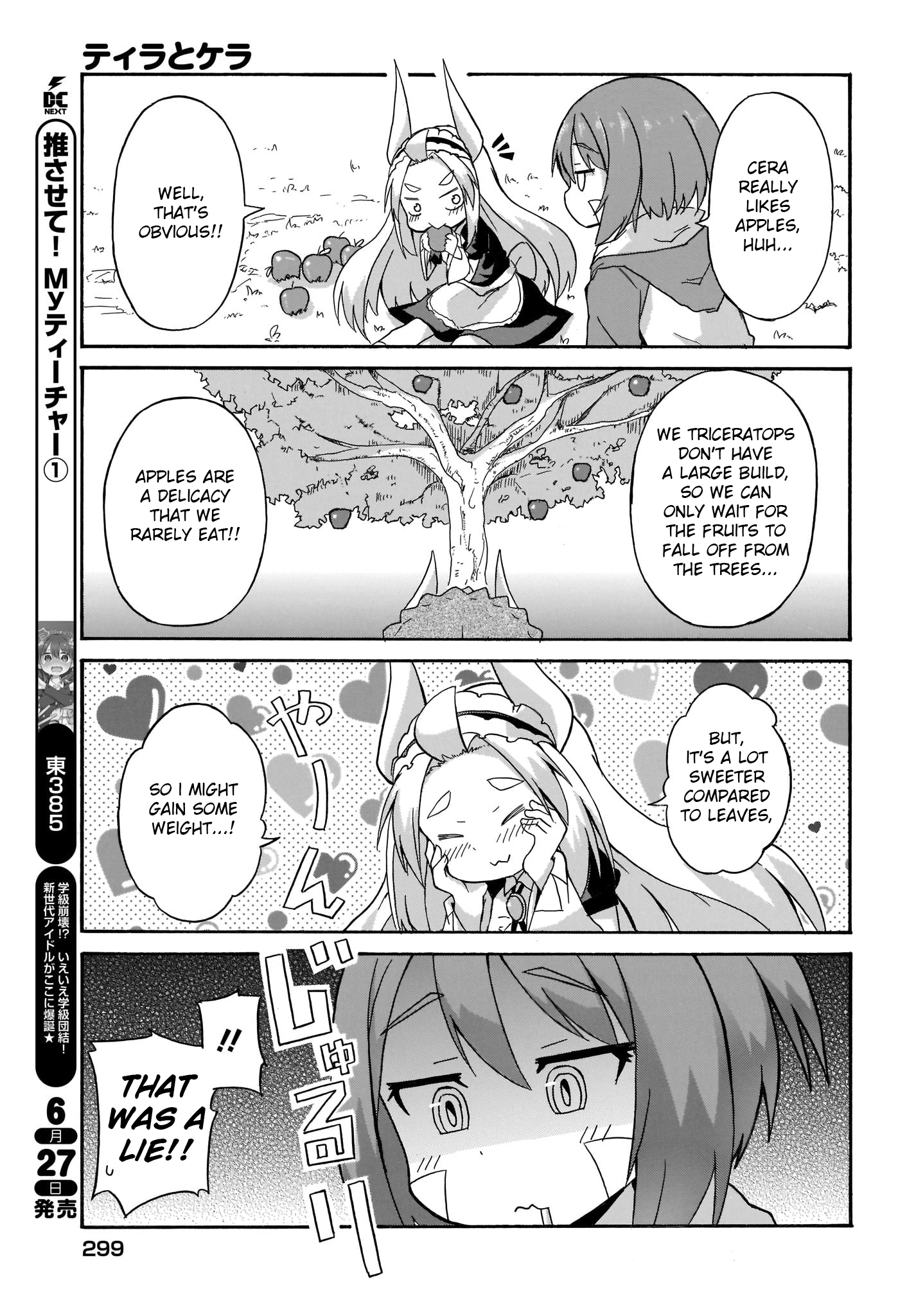 Tyra & Cera An Important Friend That You Would Wish to Eat 第9页