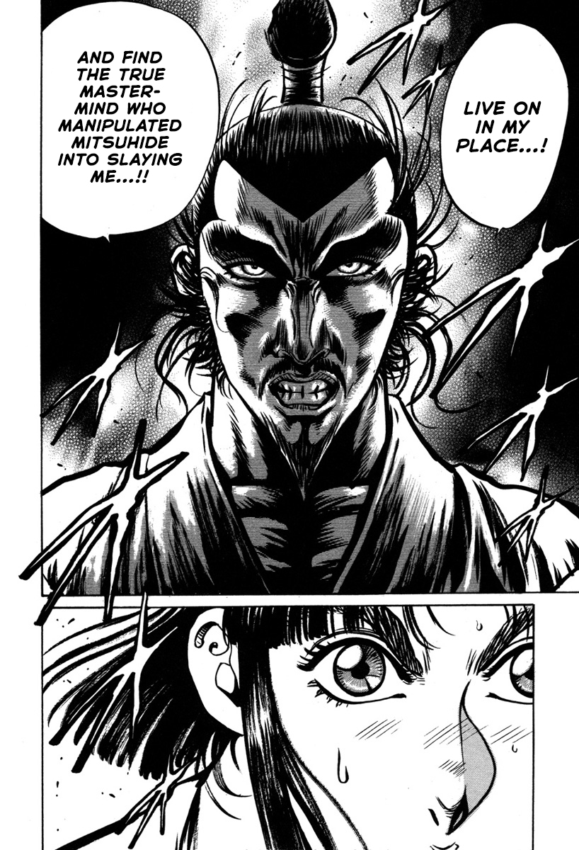 Dairokuten Maou - Nobunaga The Devil King of the Sixth Heaven Falls at Honno Temple 第11页