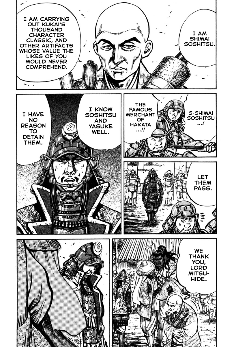 Dairokuten Maou - Nobunaga The Devil King of the Sixth Heaven Falls at Honno Temple 第21页