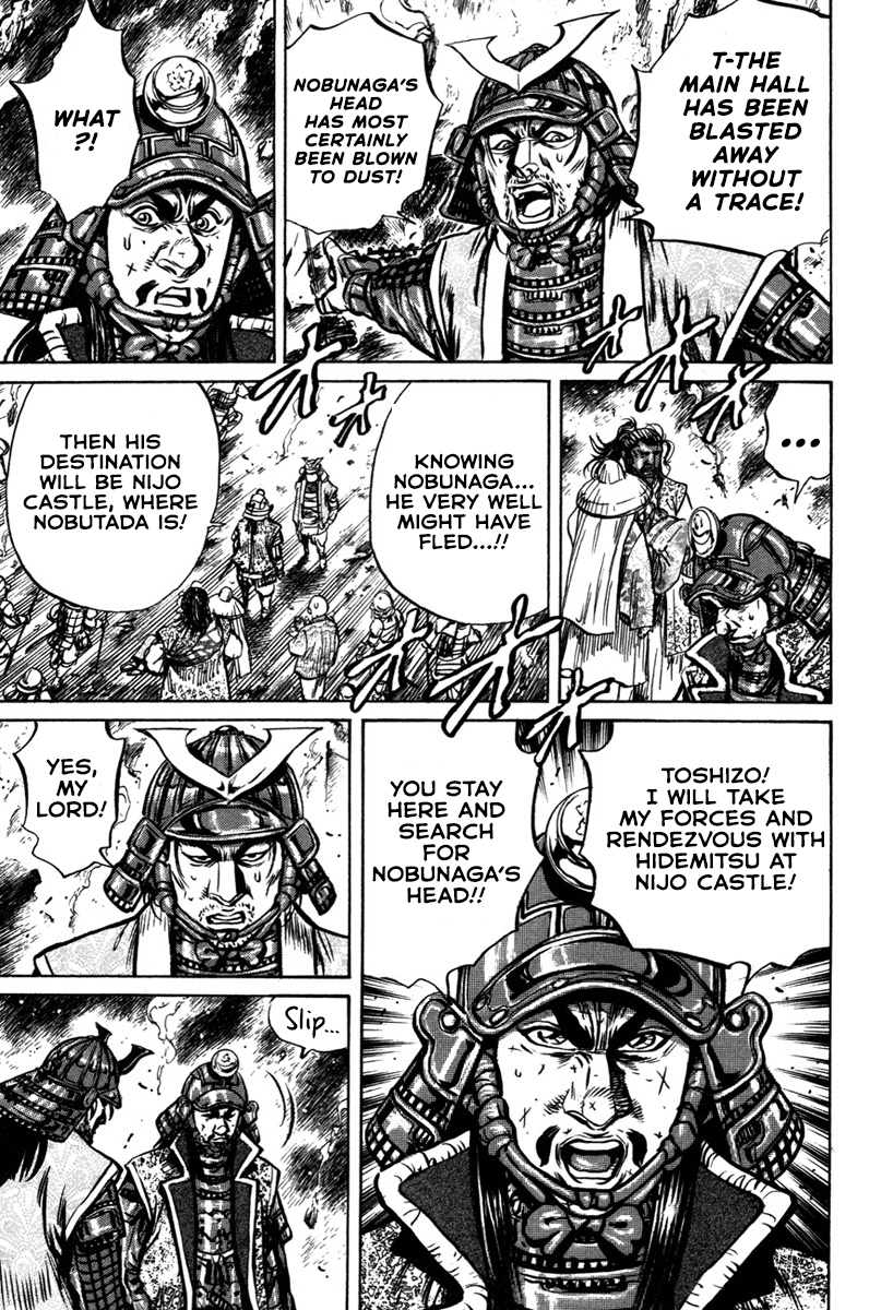 Dairokuten Maou - Nobunaga The Devil King of the Sixth Heaven Falls at Honno Temple 第25页