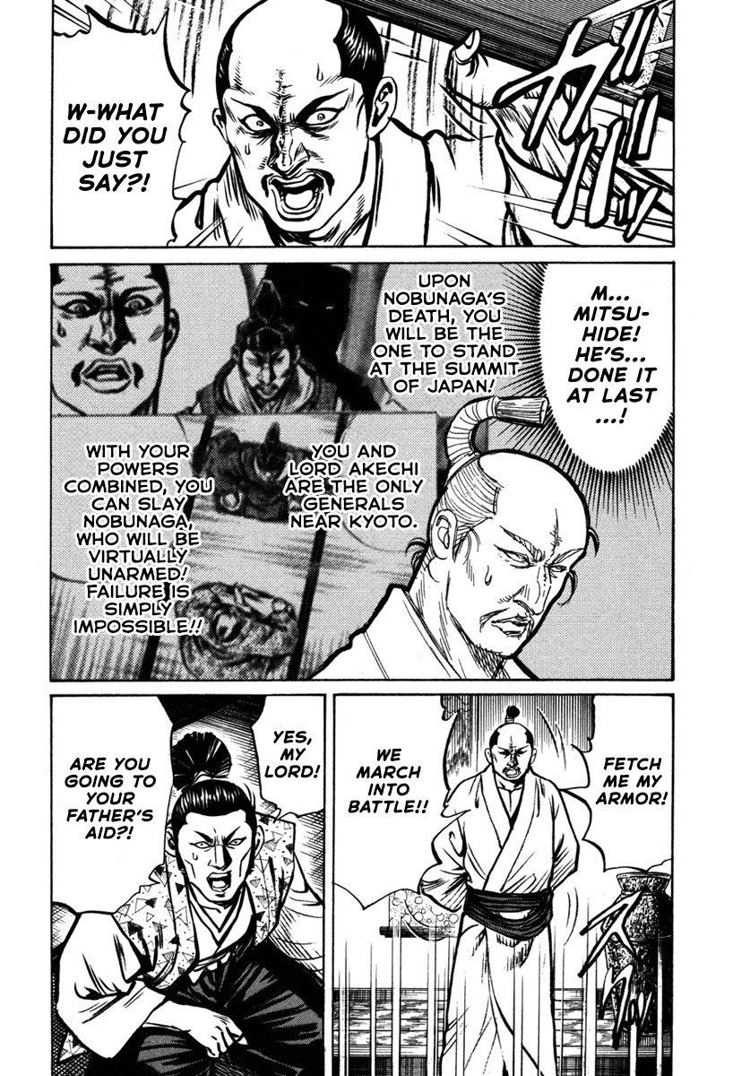 Dairokuten Maou - Nobunaga The Devil King of the Sixth Heaven Falls at Honno Temple 第28页