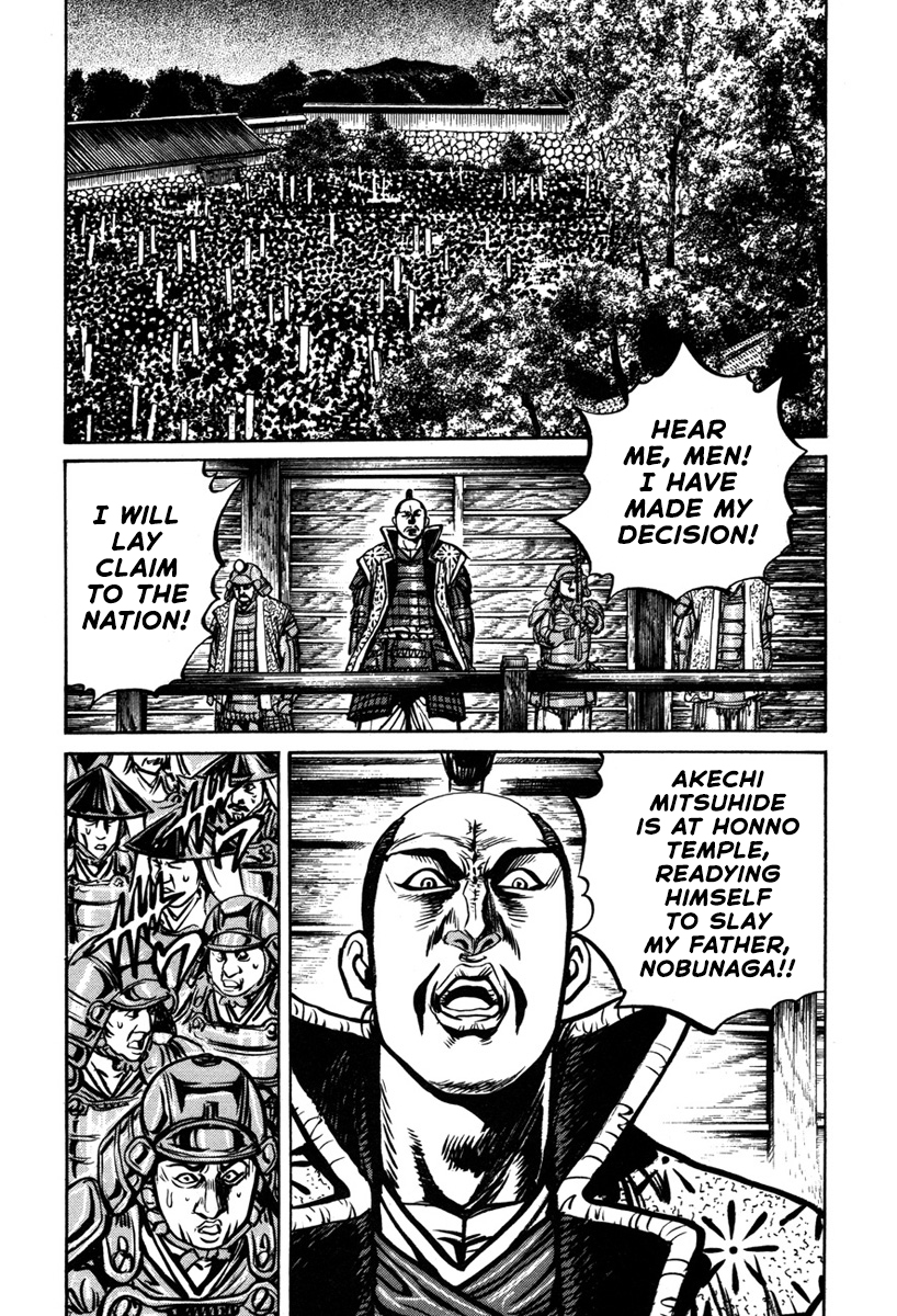 Dairokuten Maou - Nobunaga The Devil King of the Sixth Heaven Falls at Honno Temple 第30页