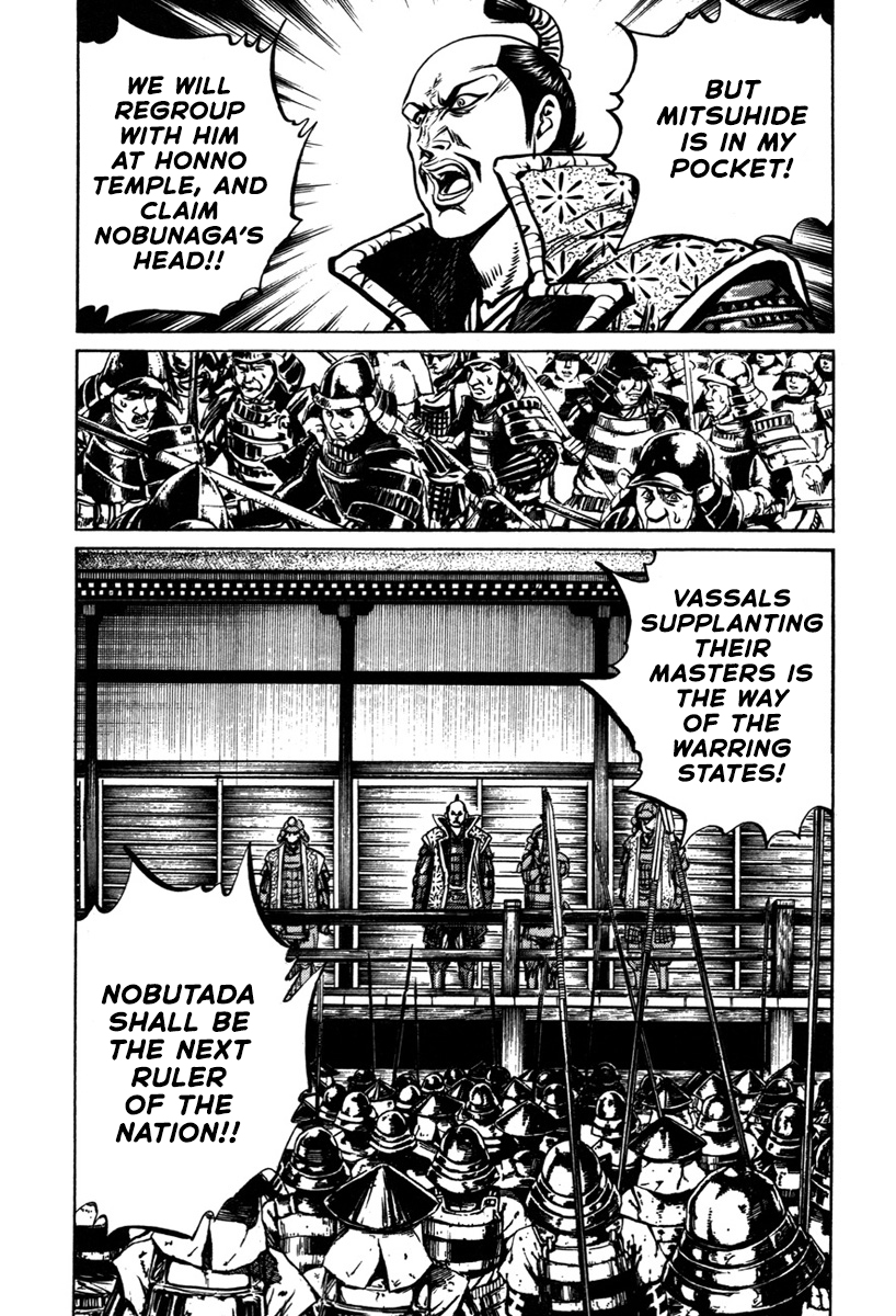 Dairokuten Maou - Nobunaga The Devil King of the Sixth Heaven Falls at Honno Temple 第31页