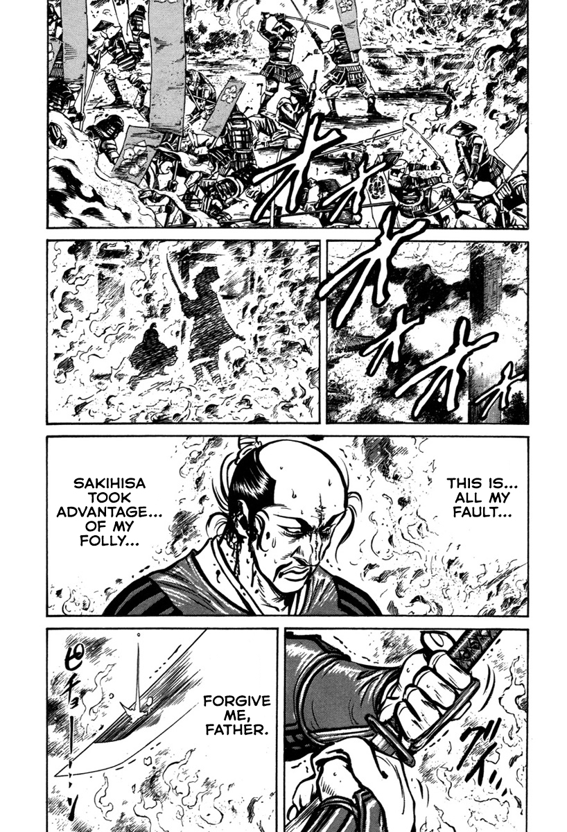 Dairokuten Maou - Nobunaga The Devil King of the Sixth Heaven Falls at Honno Temple 第39页
