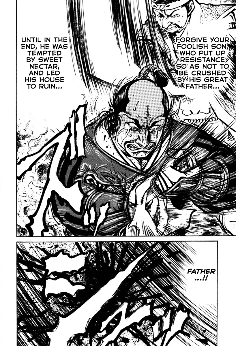 Dairokuten Maou - Nobunaga The Devil King of the Sixth Heaven Falls at Honno Temple 第40页