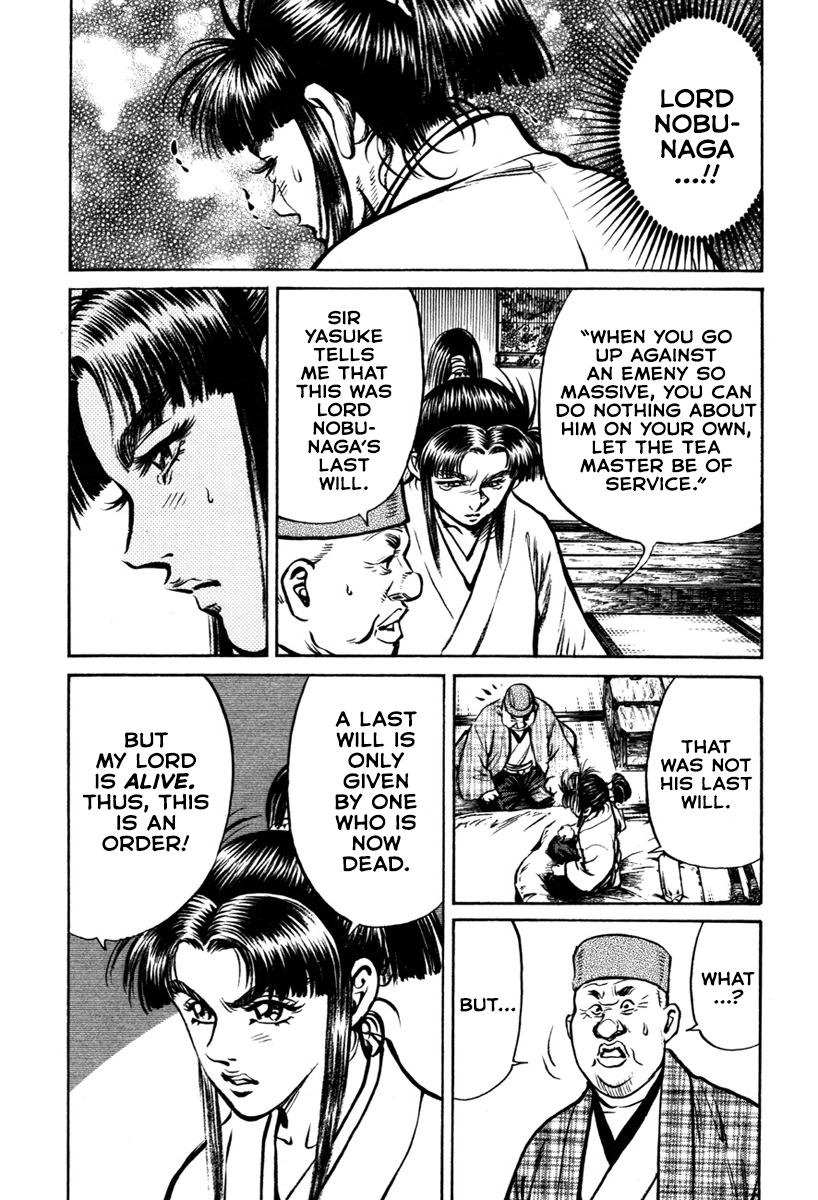 Dairokuten Maou - Nobunaga The Devil King of the Sixth Heaven Falls at Honno Temple 第45页
