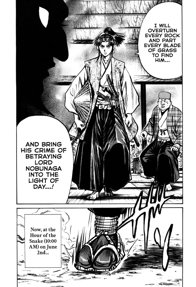 Dairokuten Maou - Nobunaga The Devil King of the Sixth Heaven Falls at Honno Temple 第47页