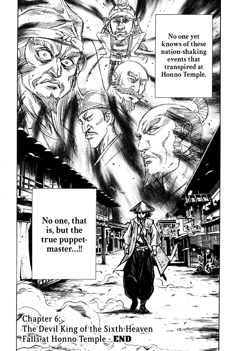 Dairokuten Maou - Nobunaga The Devil King of the Sixth Heaven Falls at Honno Temple 第48页