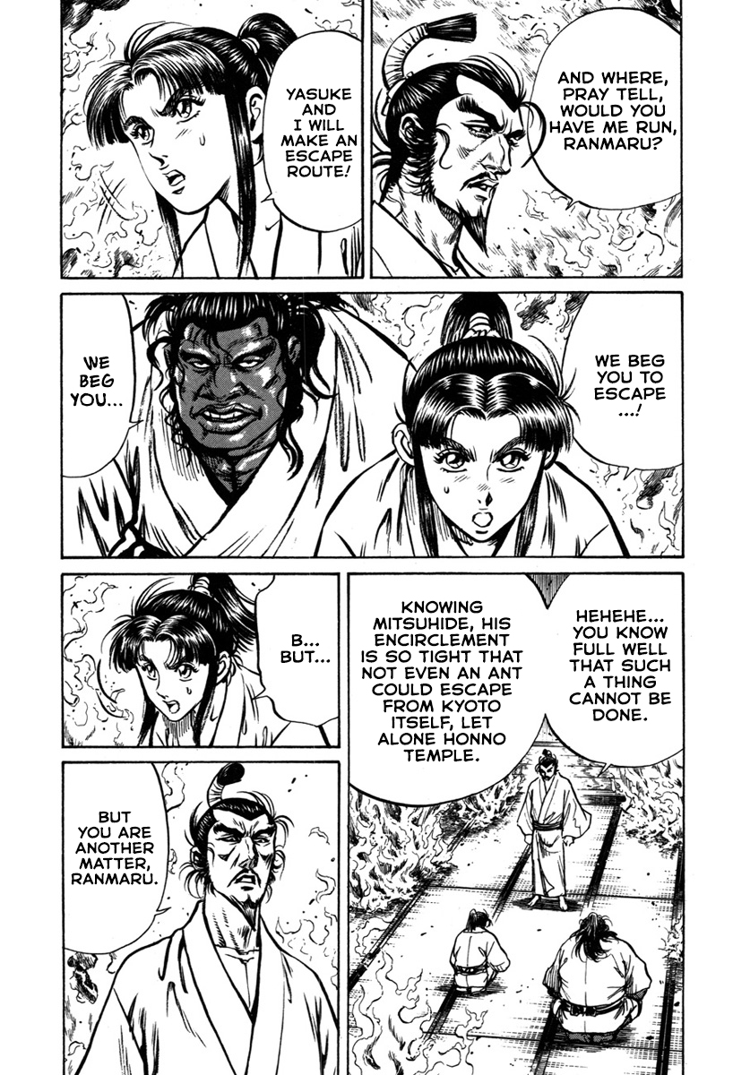 Dairokuten Maou - Nobunaga The Devil King of the Sixth Heaven Falls at Honno Temple 第8页