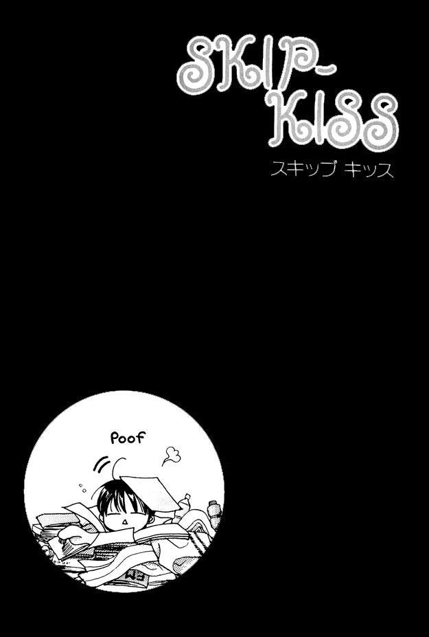 Skip Kiss Vol. 1 Ch. 5.5 第11页