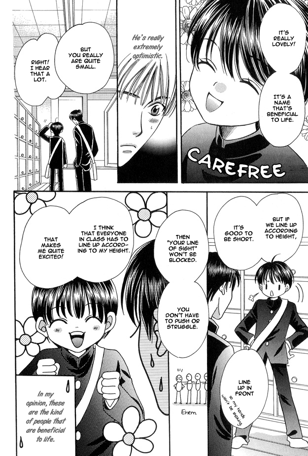 Skip Kiss Vol. 1 Ch. 5.5 第6页
