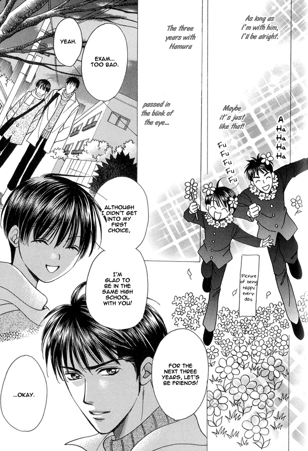 Skip Kiss Vol. 1 Ch. 5.5 第7页