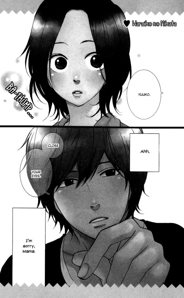 Waruiko no Mikata 第4页