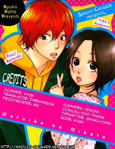 Waruiko no Mikata Warui ko no Mikata 第54页
