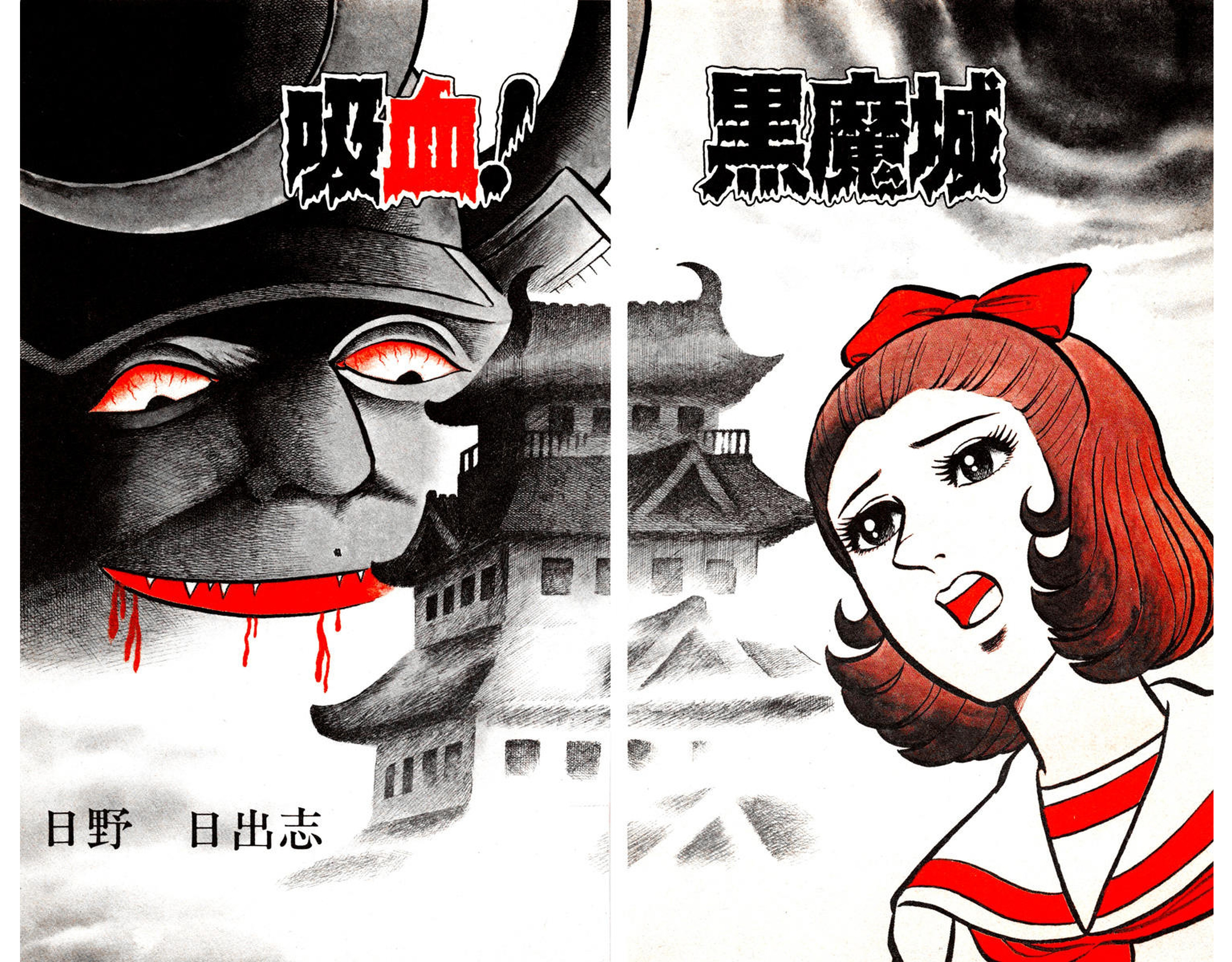 Bloodsucking! Black Magic Castle 第6页