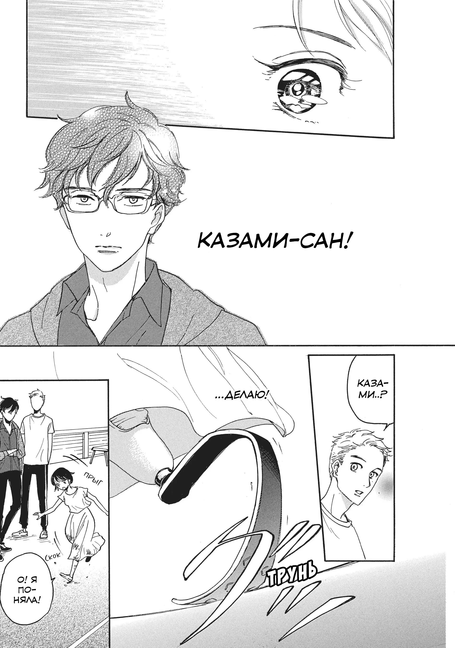 Blade Girl: Kataashi no Runner Второй шаг 第25页