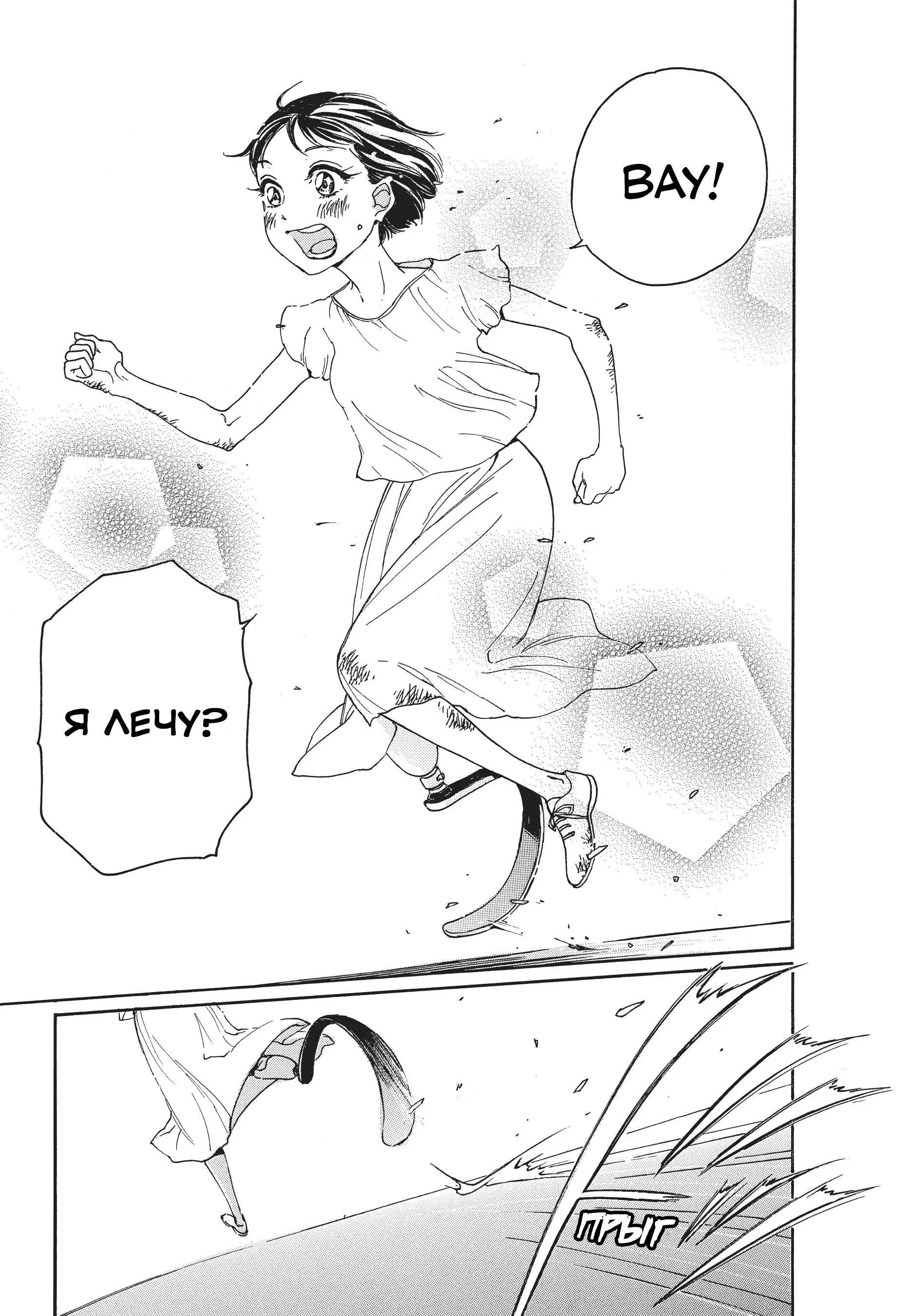 Blade Girl: Kataashi no Runner Второй шаг 第27页