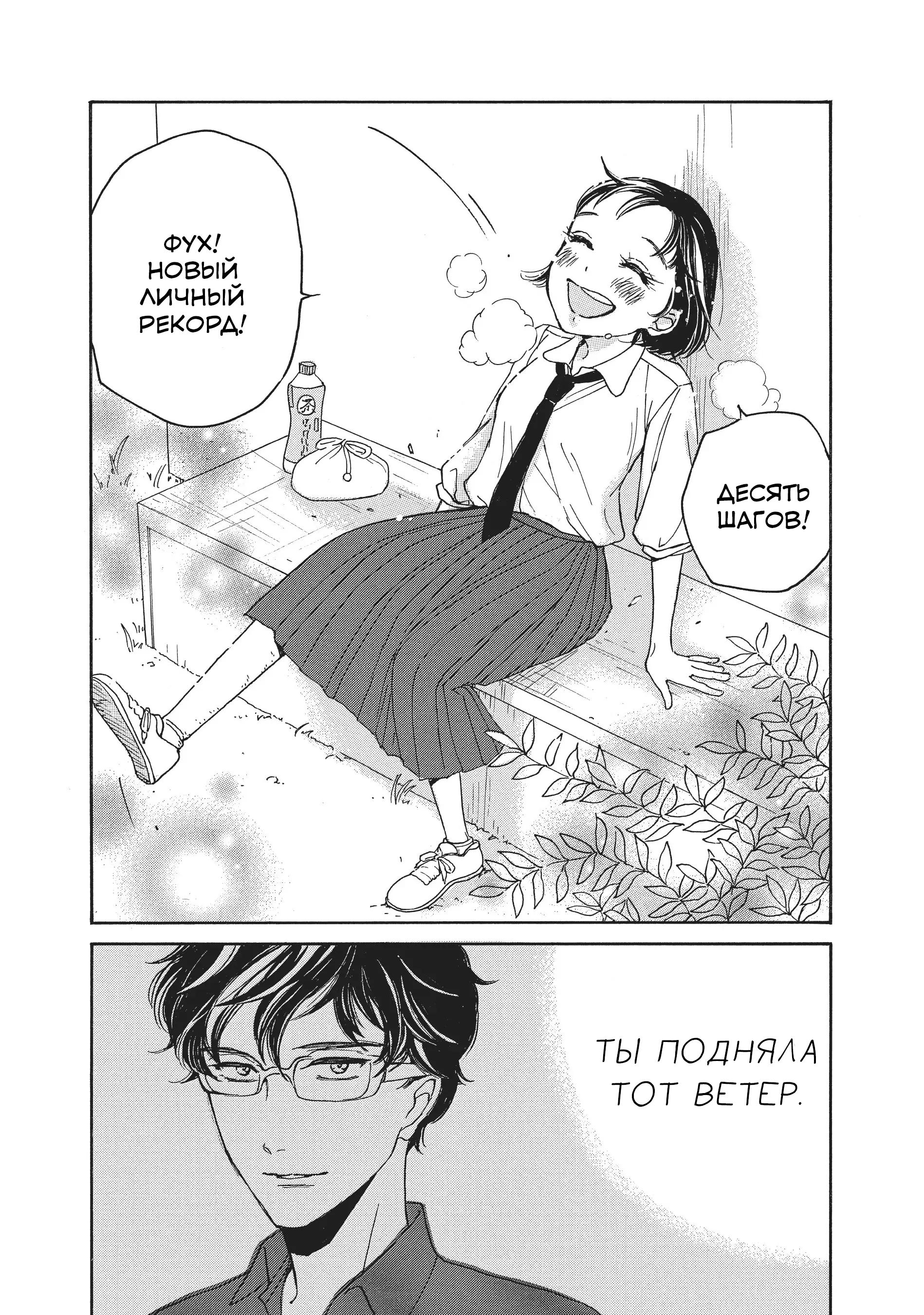 Blade Girl: Kataashi no Runner Второй шаг 第4页