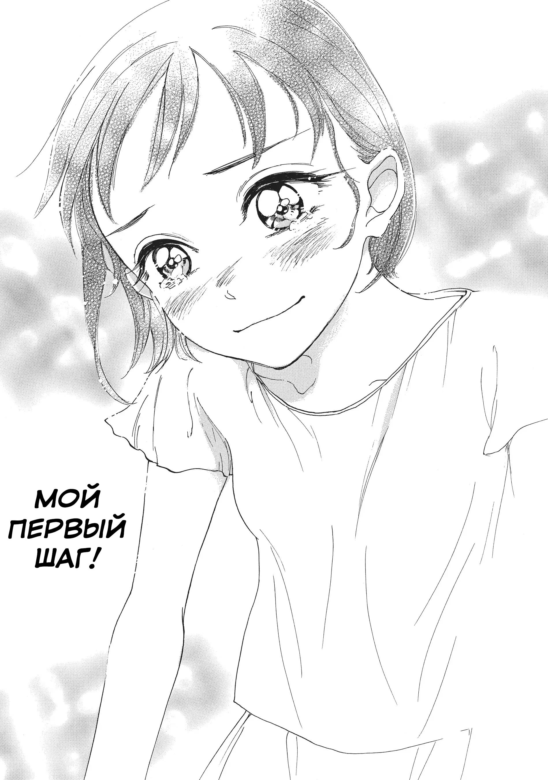 Blade Girl: Kataashi no Runner Второй шаг 第31页