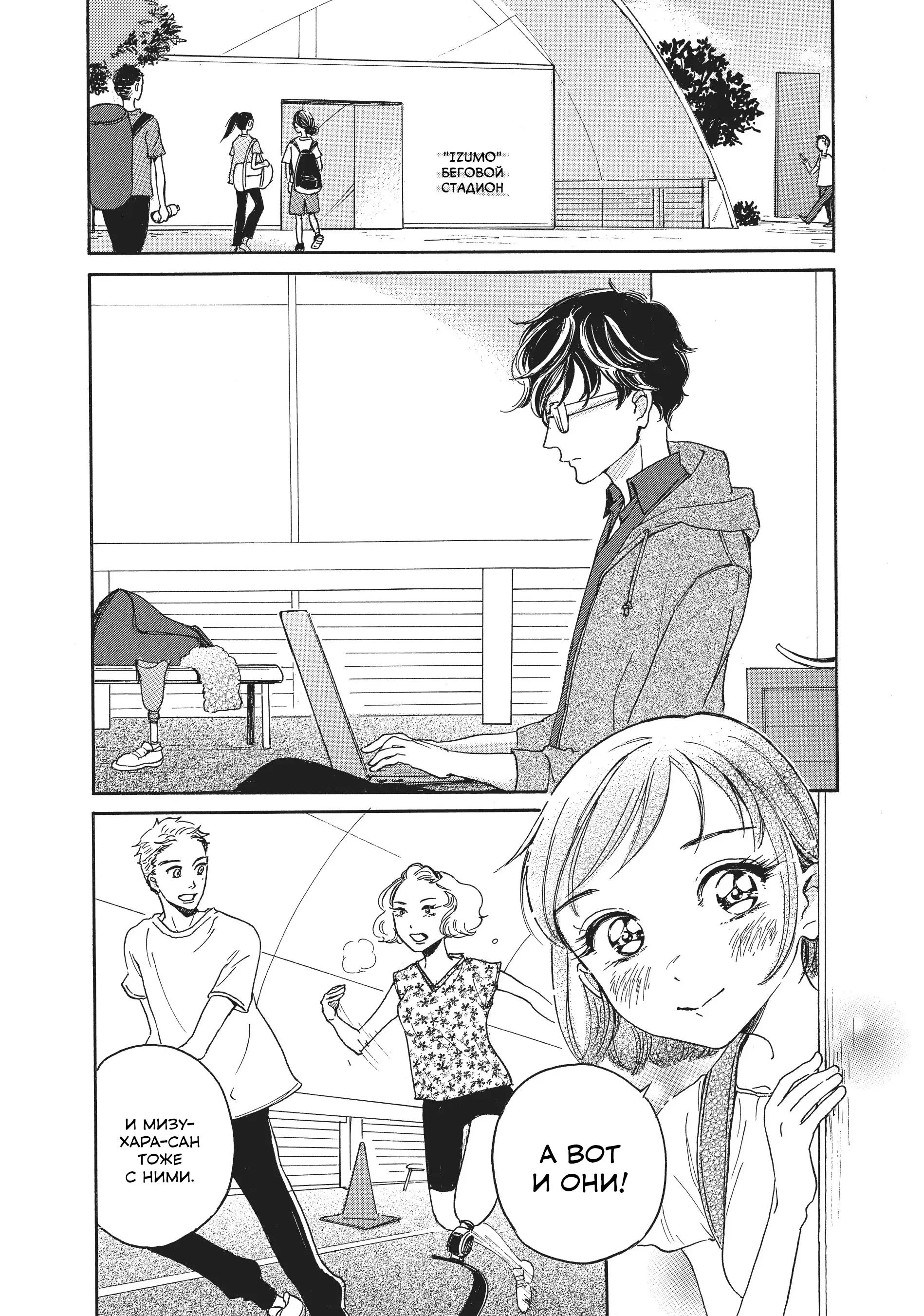 Blade Girl: Kataashi no Runner Второй шаг 第6页