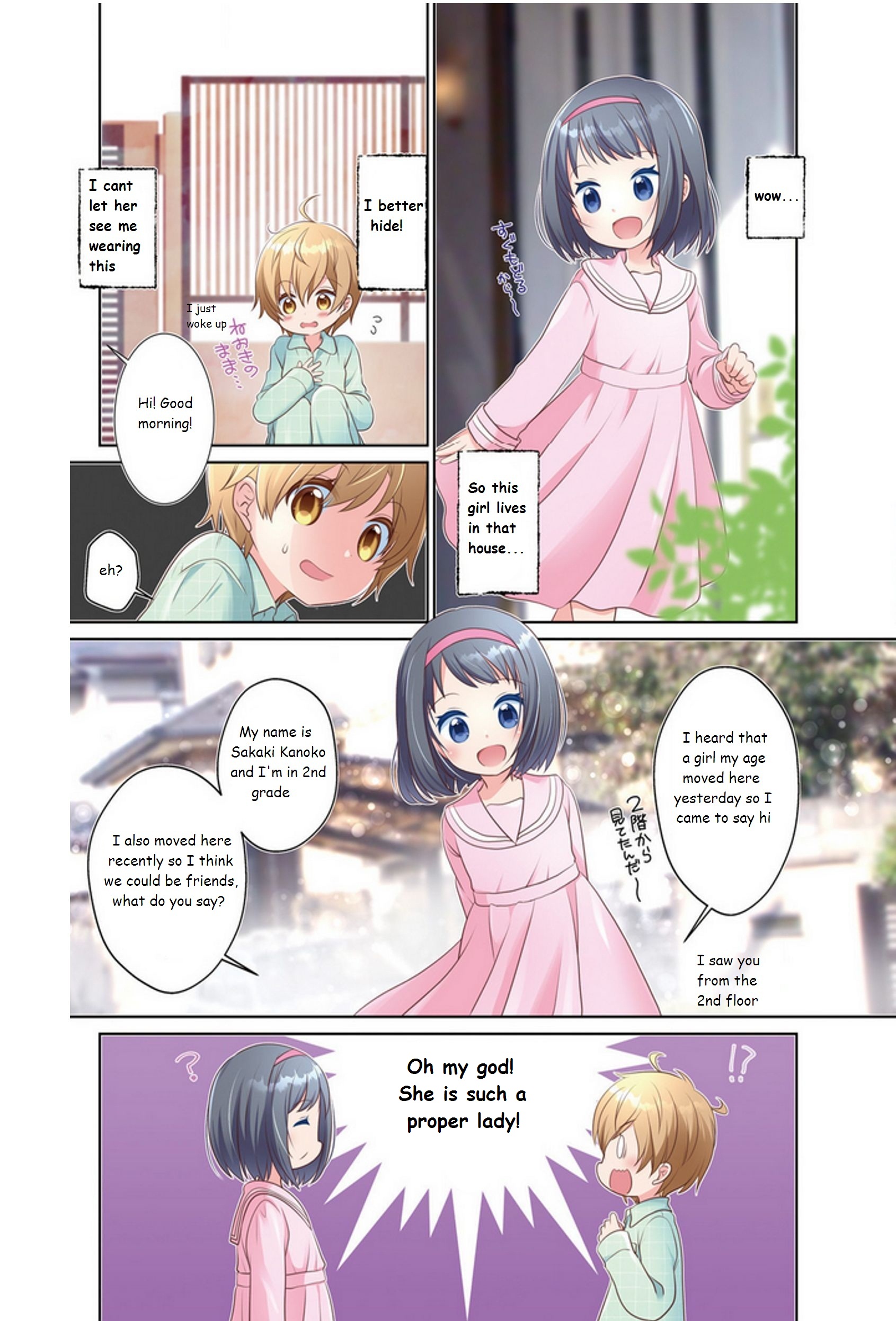 Musunde, Tsunaide 第6页