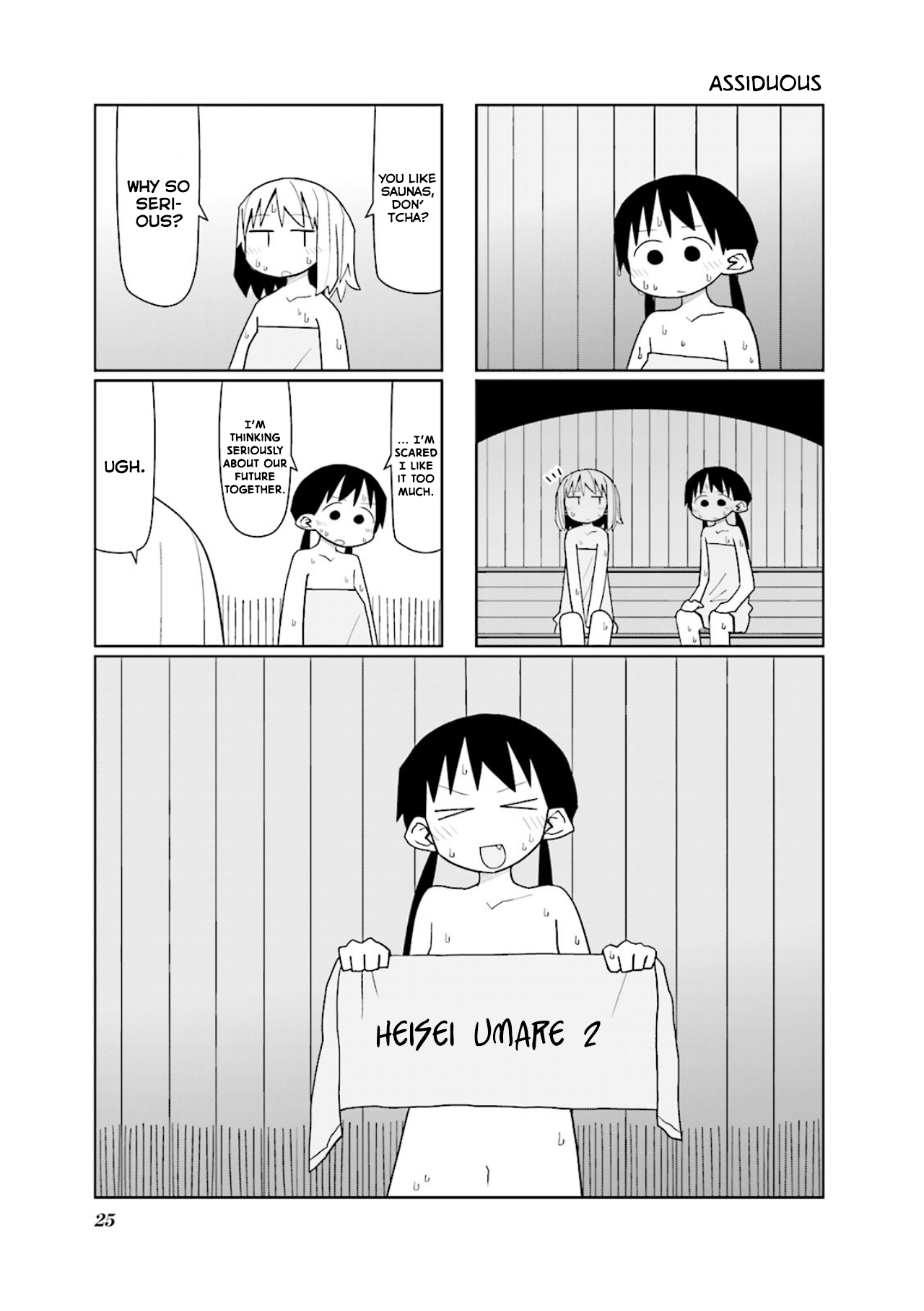 Heisei Umare 2 Vol. 1 Ch. 4 第3页