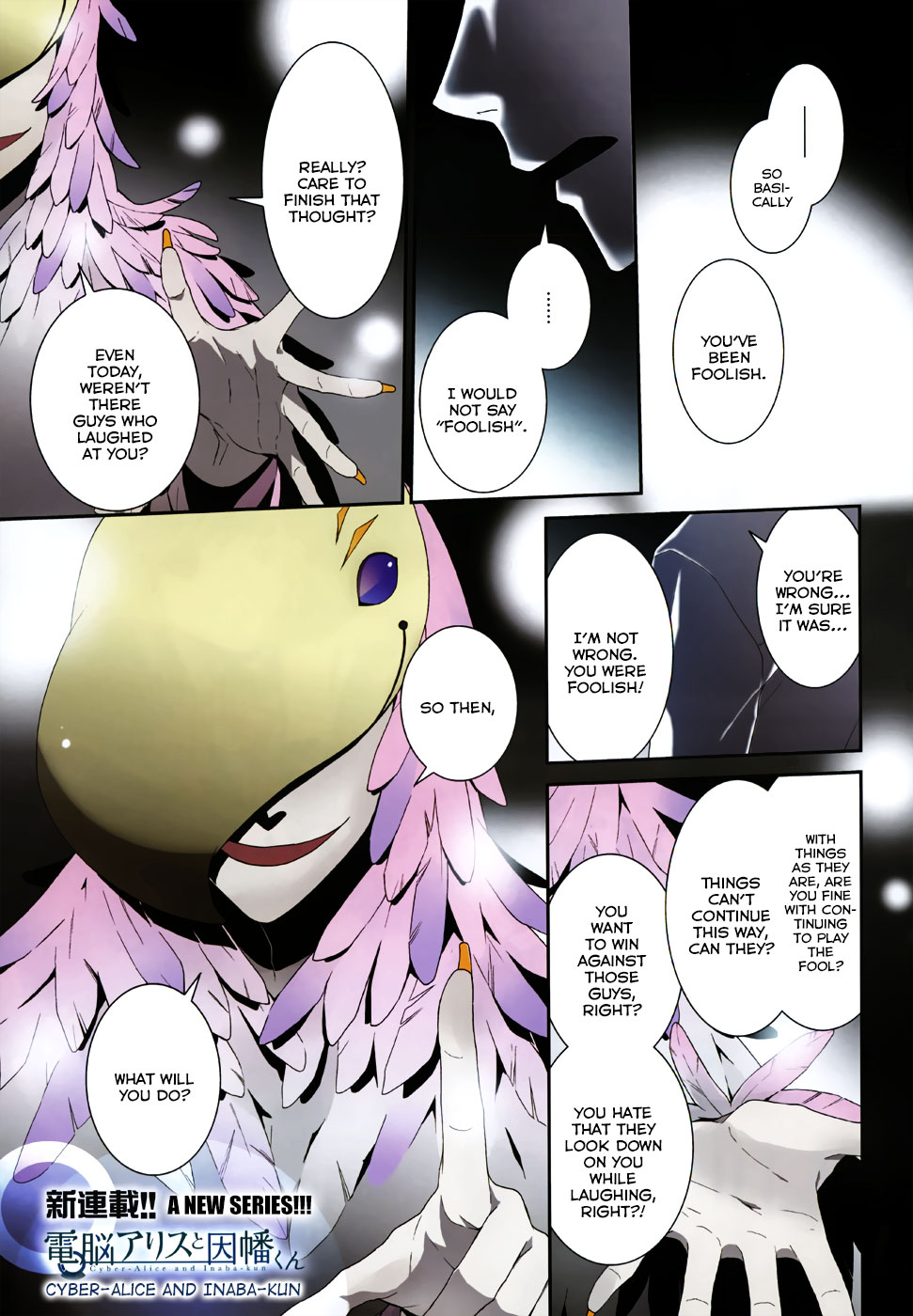 Dennou Alice to Inaba-kun 第1页