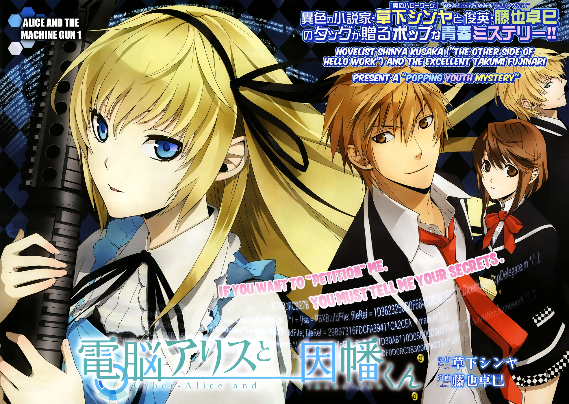 Dennou Alice to Inaba-kun 第2页