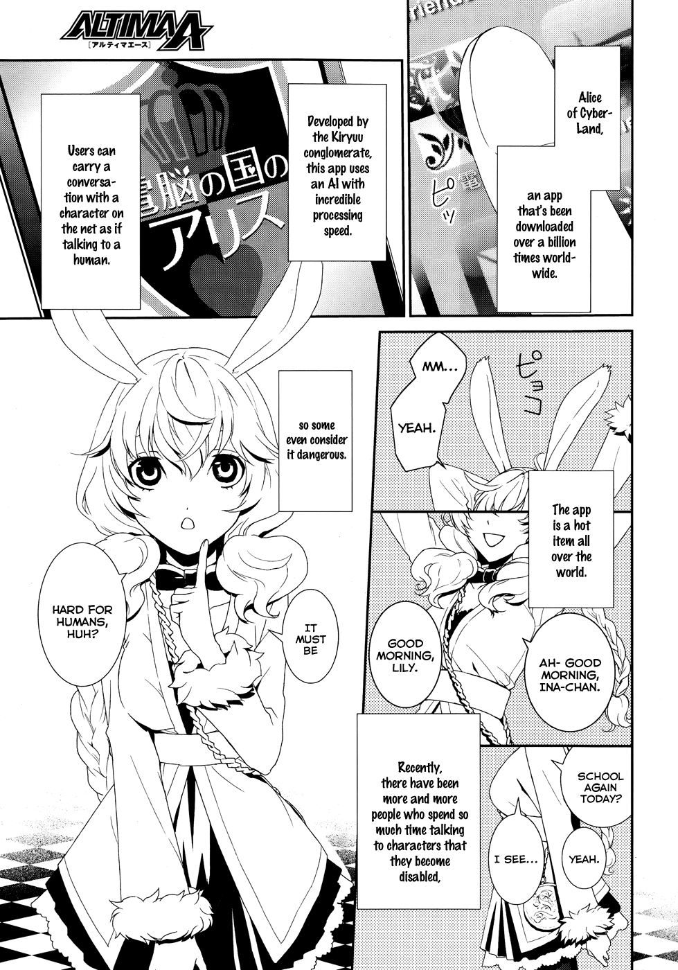Dennou Alice to Inaba-kun 第3页