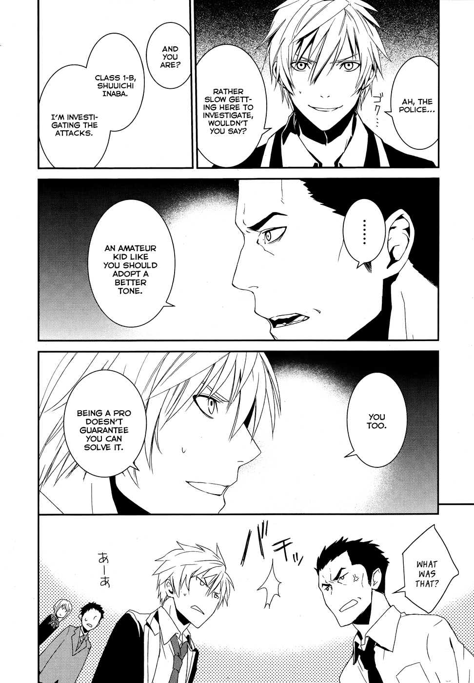 Dennou Alice to Inaba-kun Vol. 1 Ch. 1 第23页