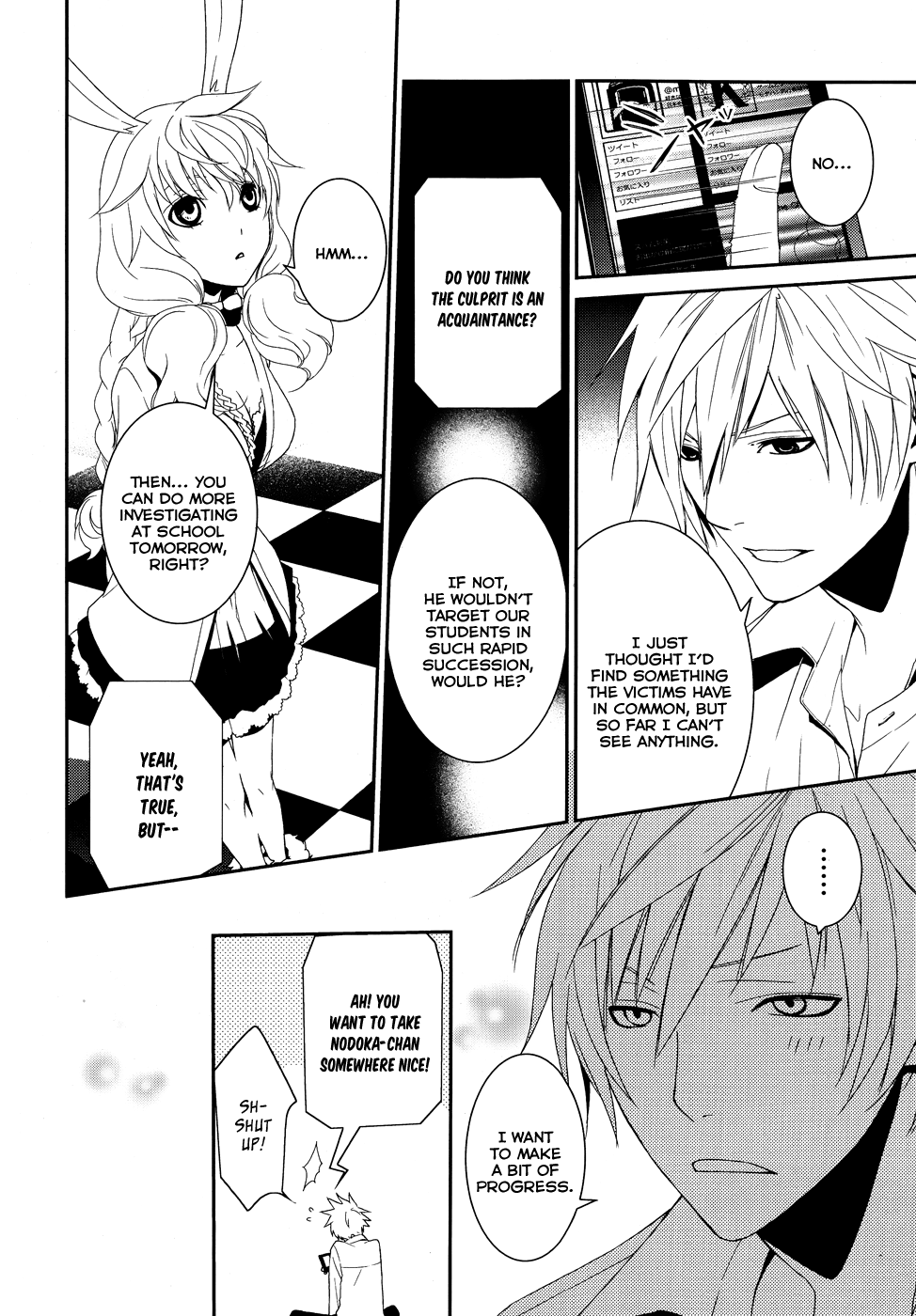 Dennou Alice to Inaba-kun Vol. 1 Ch. 1 第27页