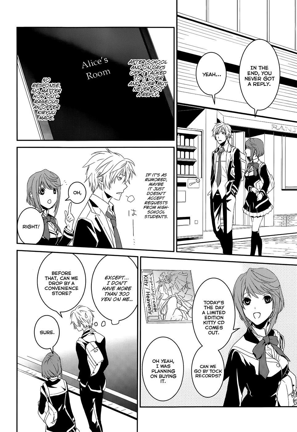 Dennou Alice to Inaba-kun Vol. 1 Ch. 1 第39页