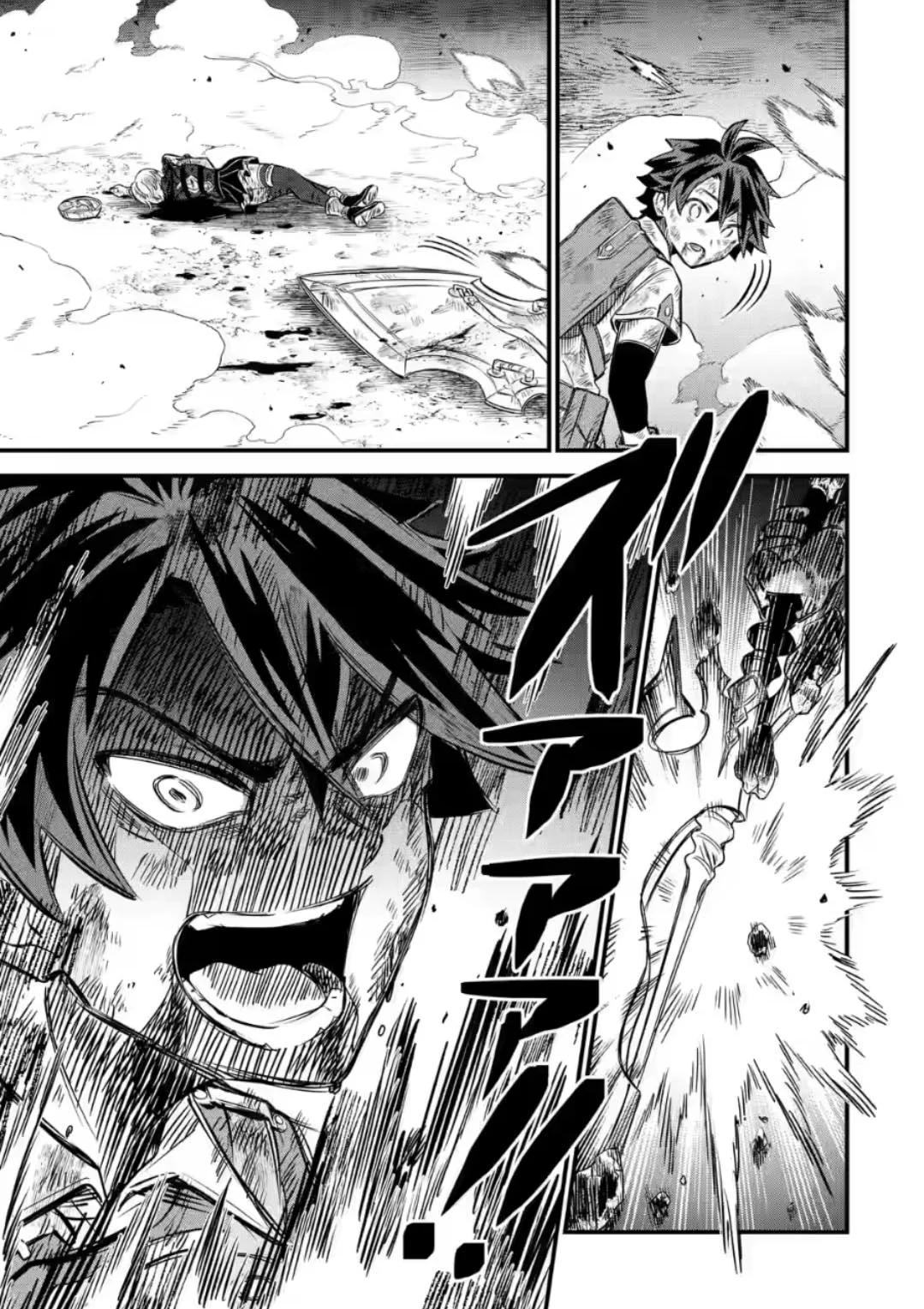 When I Tried Strengthening a Rusty Sword, It Turned into an OP Magic Sword Ch. 15.2 第12页