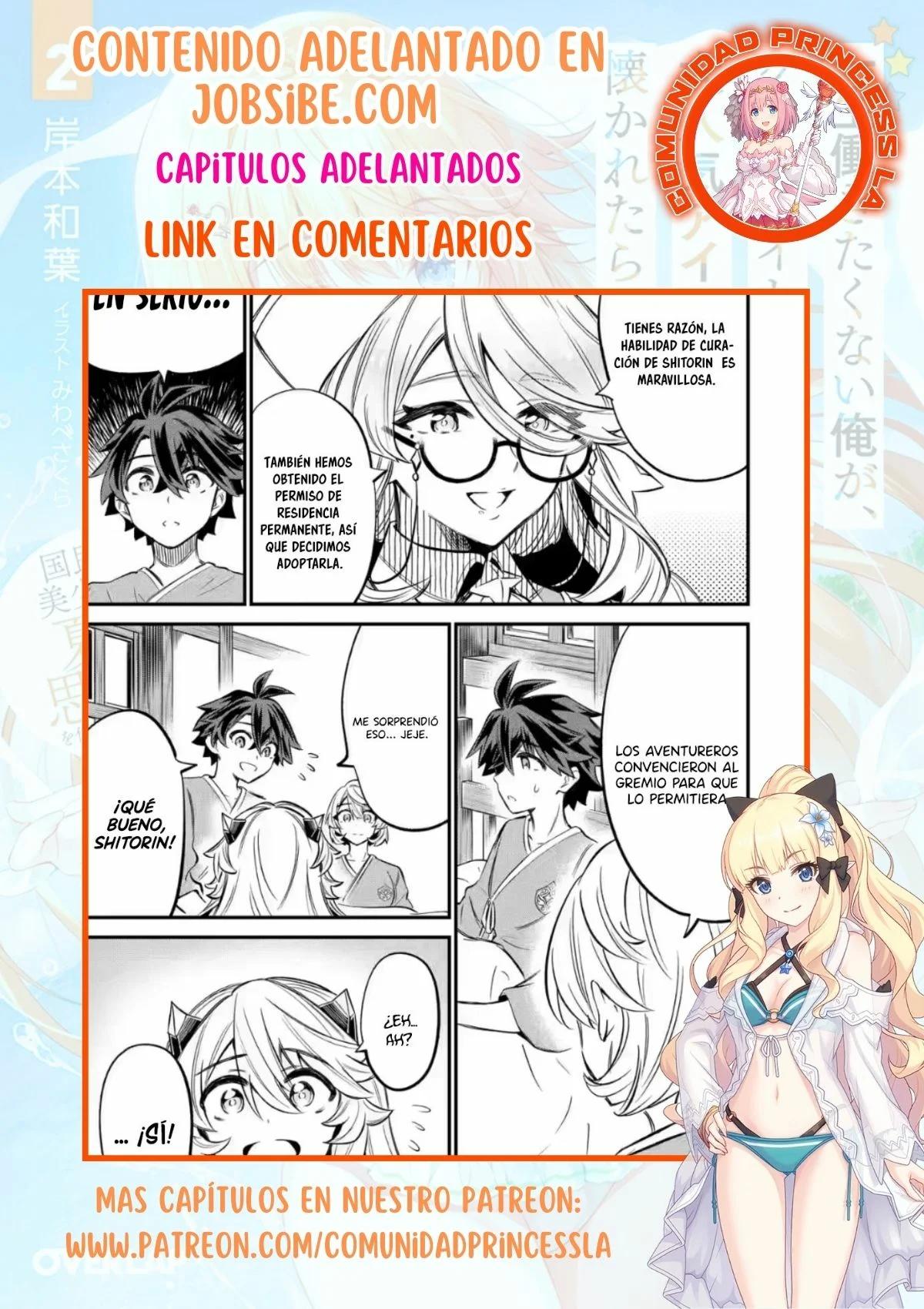 When I Tried Strengthening a Rusty Sword, It Turned into an OP Magic Sword Ch. 15.2 第15页