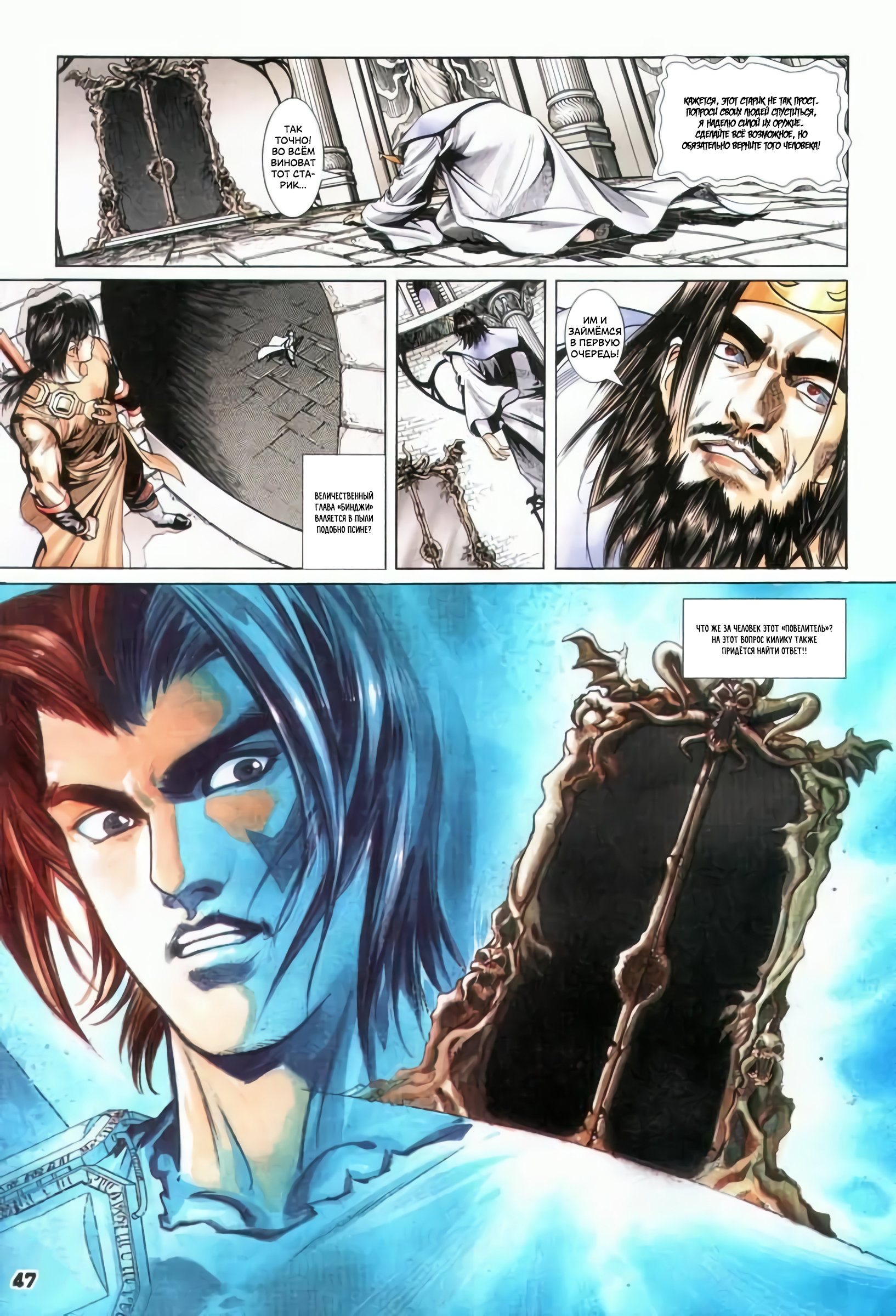 Soulcalibur: Spirit Sword Битва не на жизнь, а на смерть 第5页
